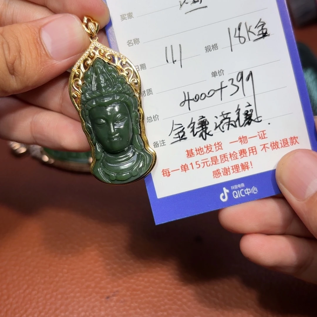 18K金镶嵌和田玉挂件渔*