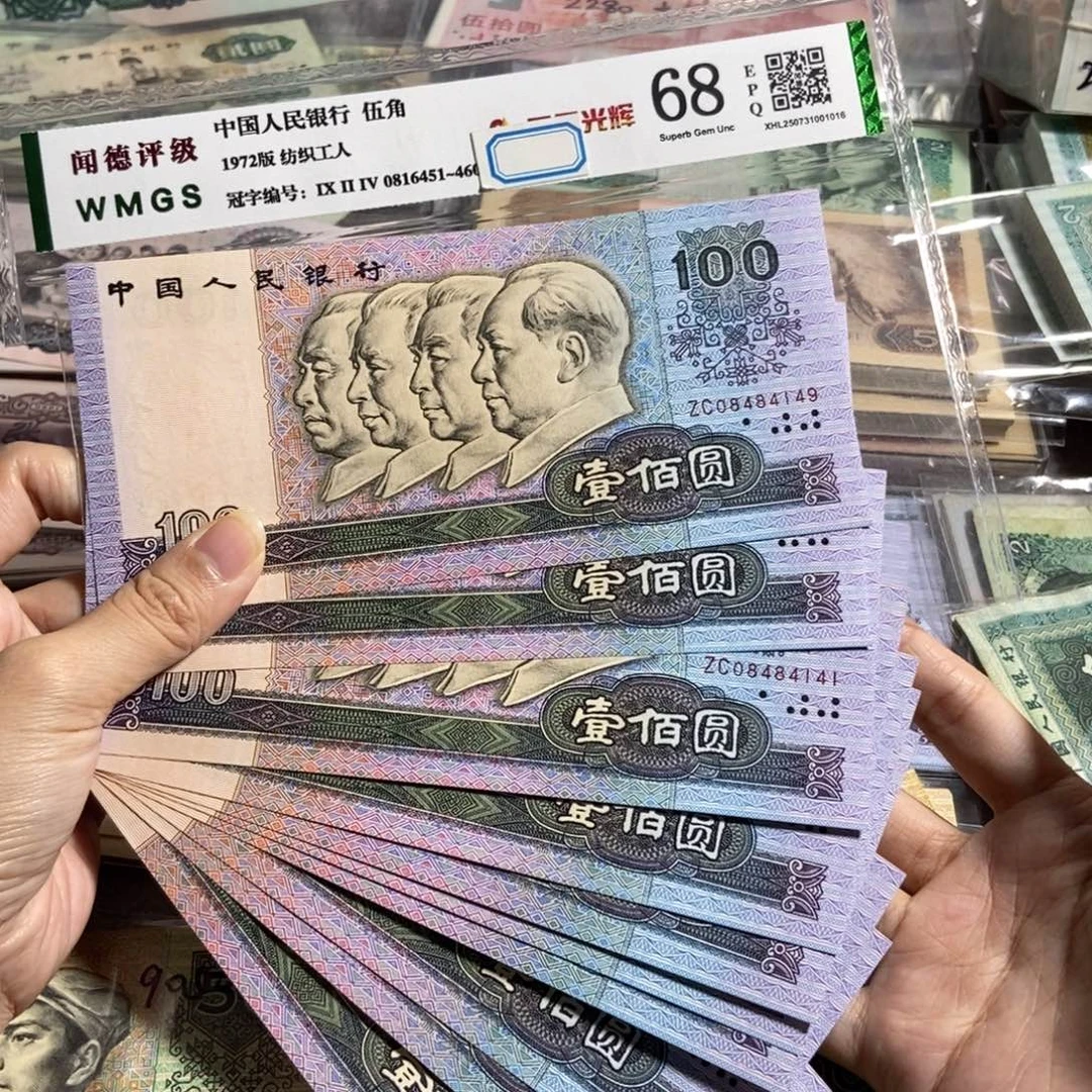 90100元全新10张连号，号码随机