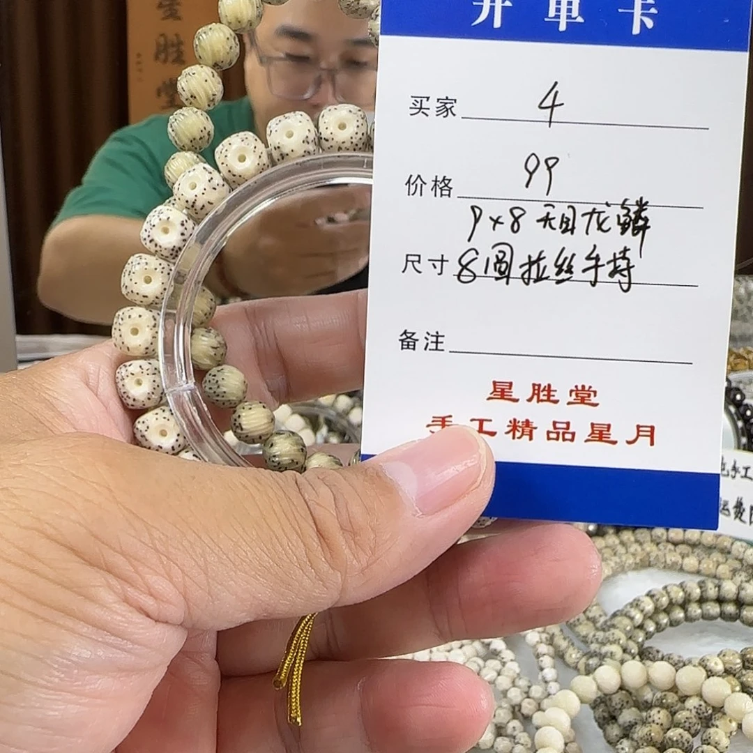 手串星月菩提第四单