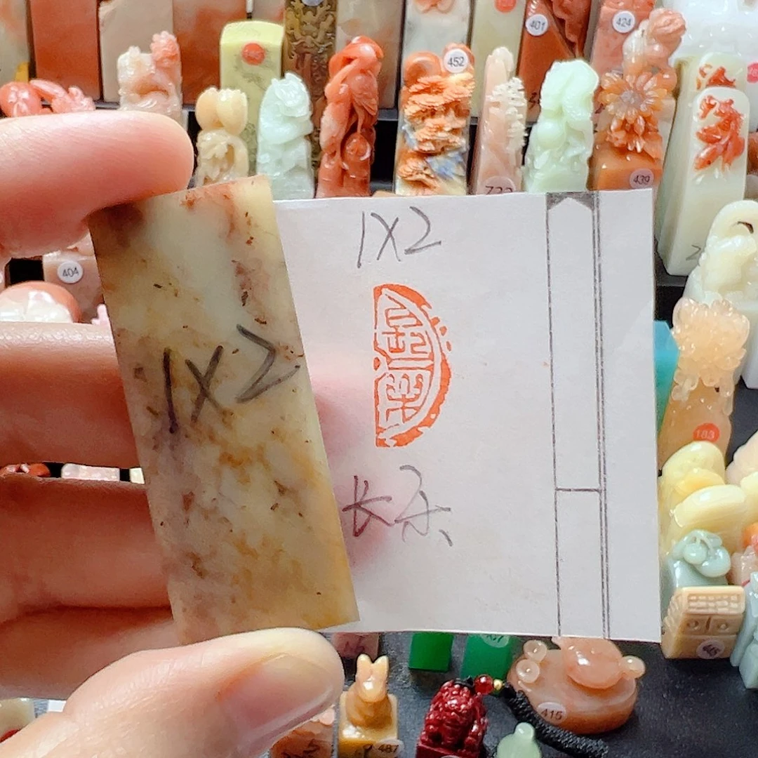 寿山石印石长乐长乐