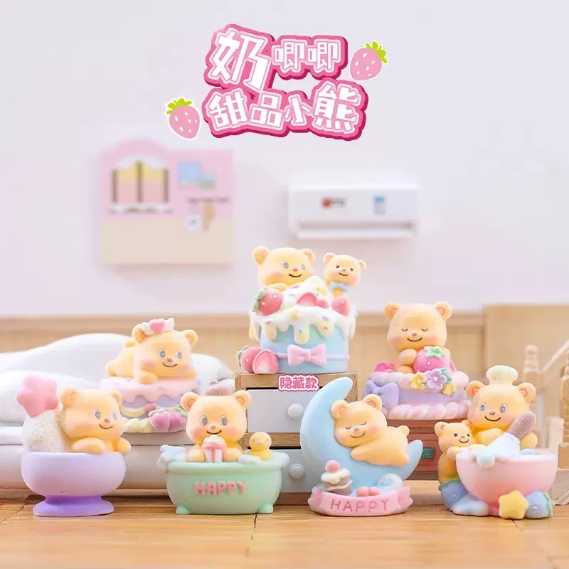 【拆盒】可爱奶唧唧甜品熊盲盒