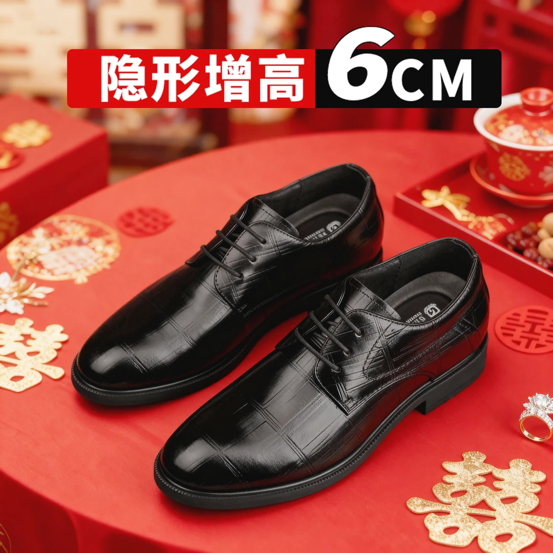 升途男士皮鞋6cm增高皮鞋男商务休闲结婚鞋男黑色百搭软底内增高