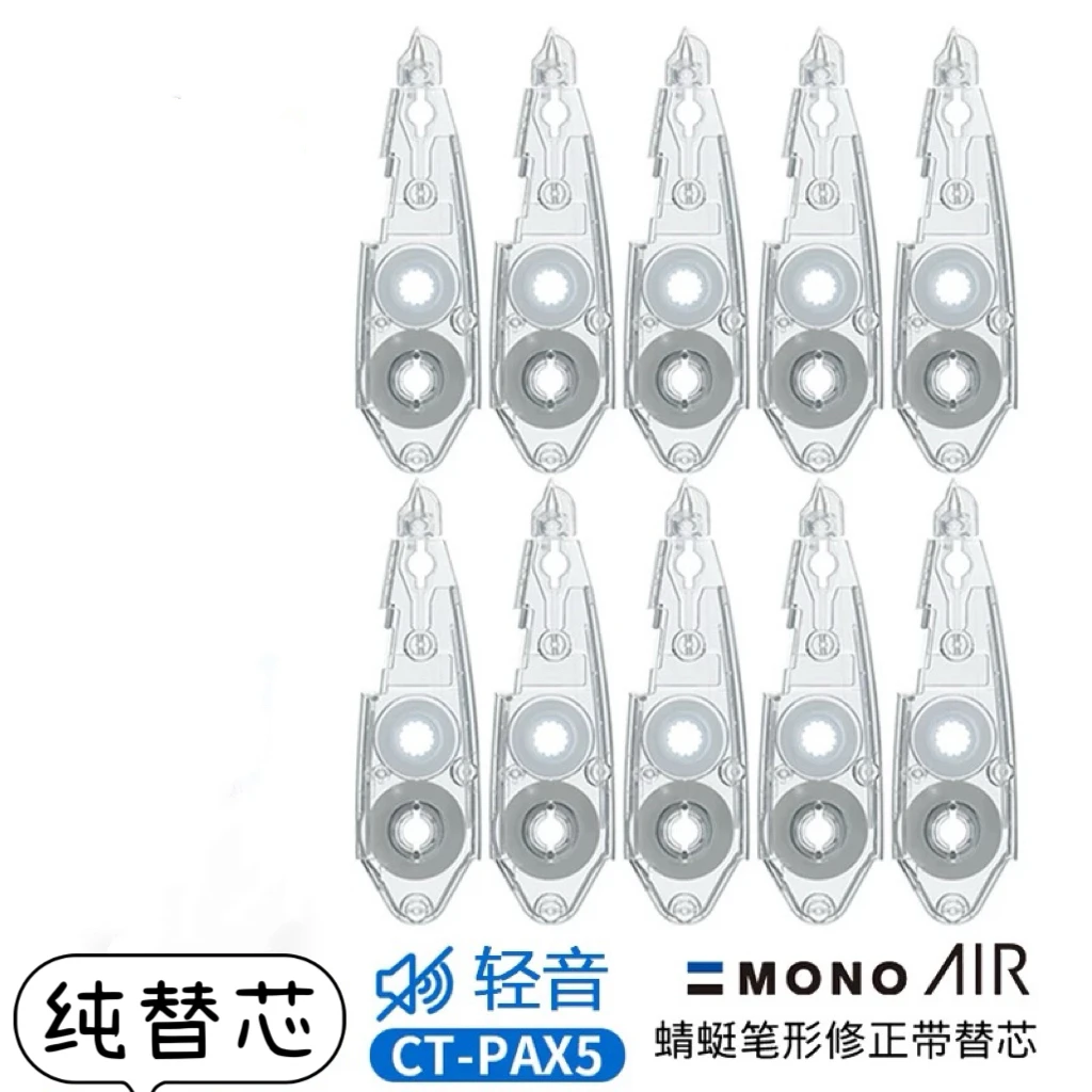 【10个替芯】日本蜻蜓笔式修正带涂改带大容量改正改字带可替换芯