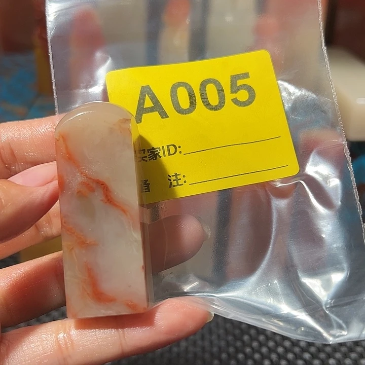 1***9寿山石印石老挝石