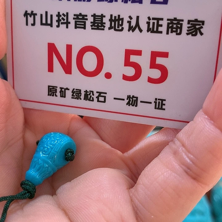 绿松石珠宝奇石未镶嵌