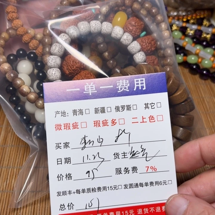 海***山橄榄核吊坠手链是