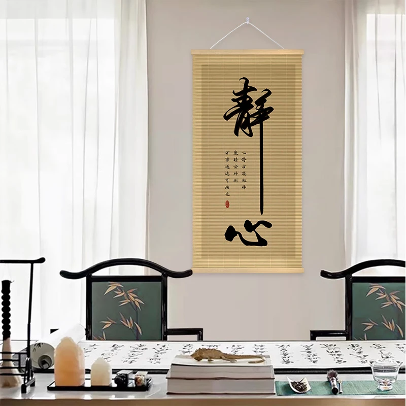 励志书法装饰画国风名言字画书房茶室竹编挂画玄关走廊房间竹帘画