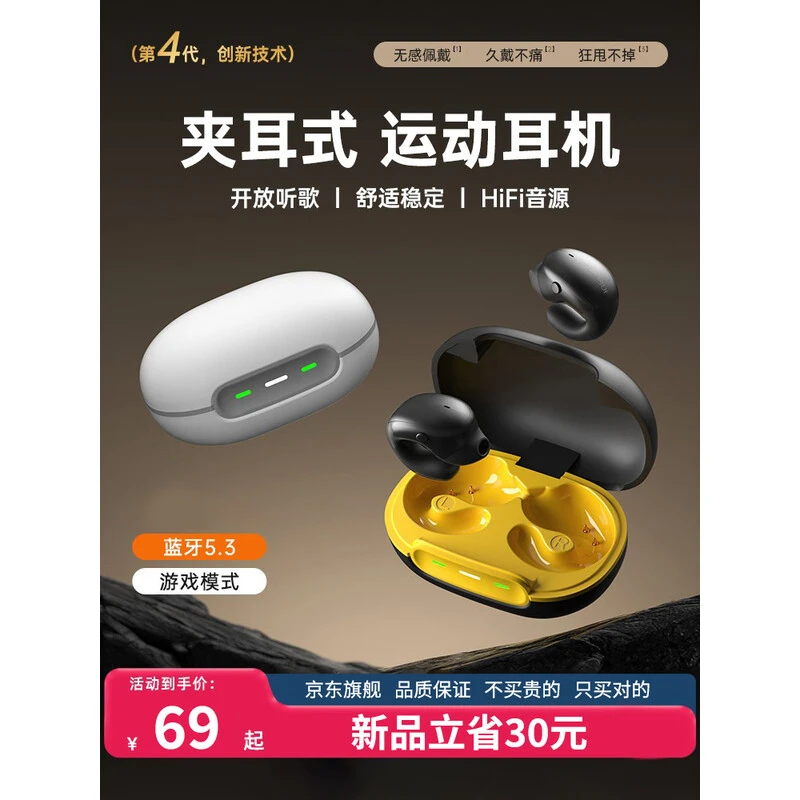 未拆封 SANSUI/山水 山水TW85音乐耳机蓝牙耳机