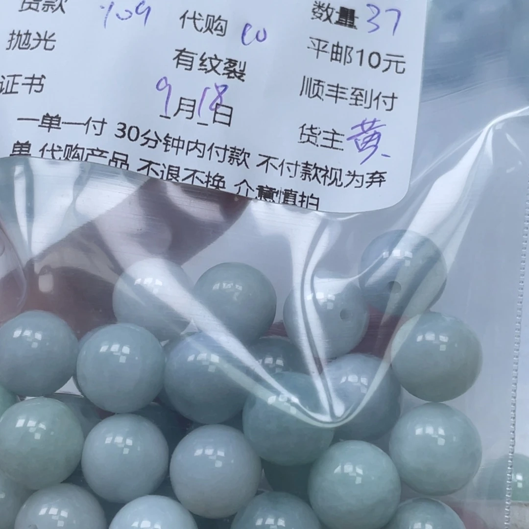 吴***画散珠翡翠翡翠珠子