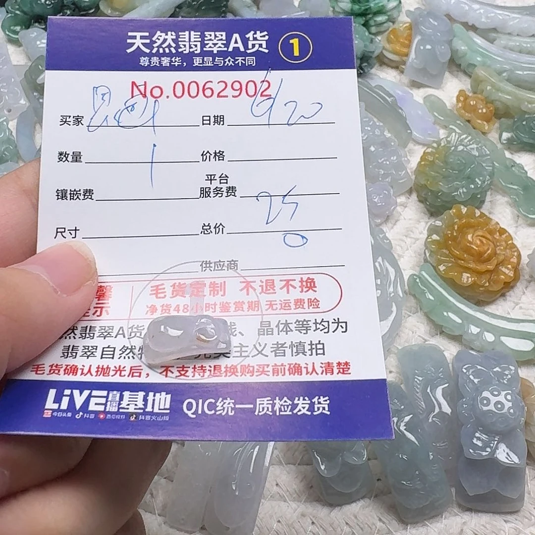 思***画翡翠未镶嵌颈饰11111112221