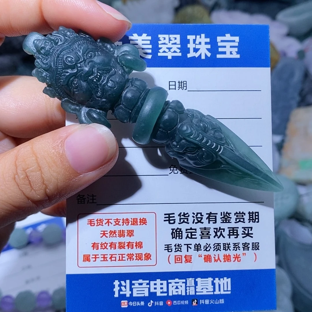 【闪购商品】定制翡翠未镶嵌艾****管翡翠