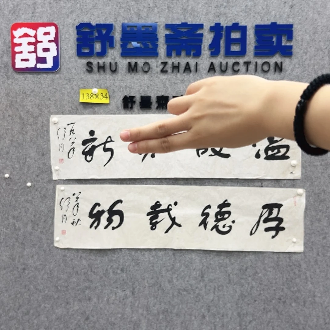 书法书法精品一副