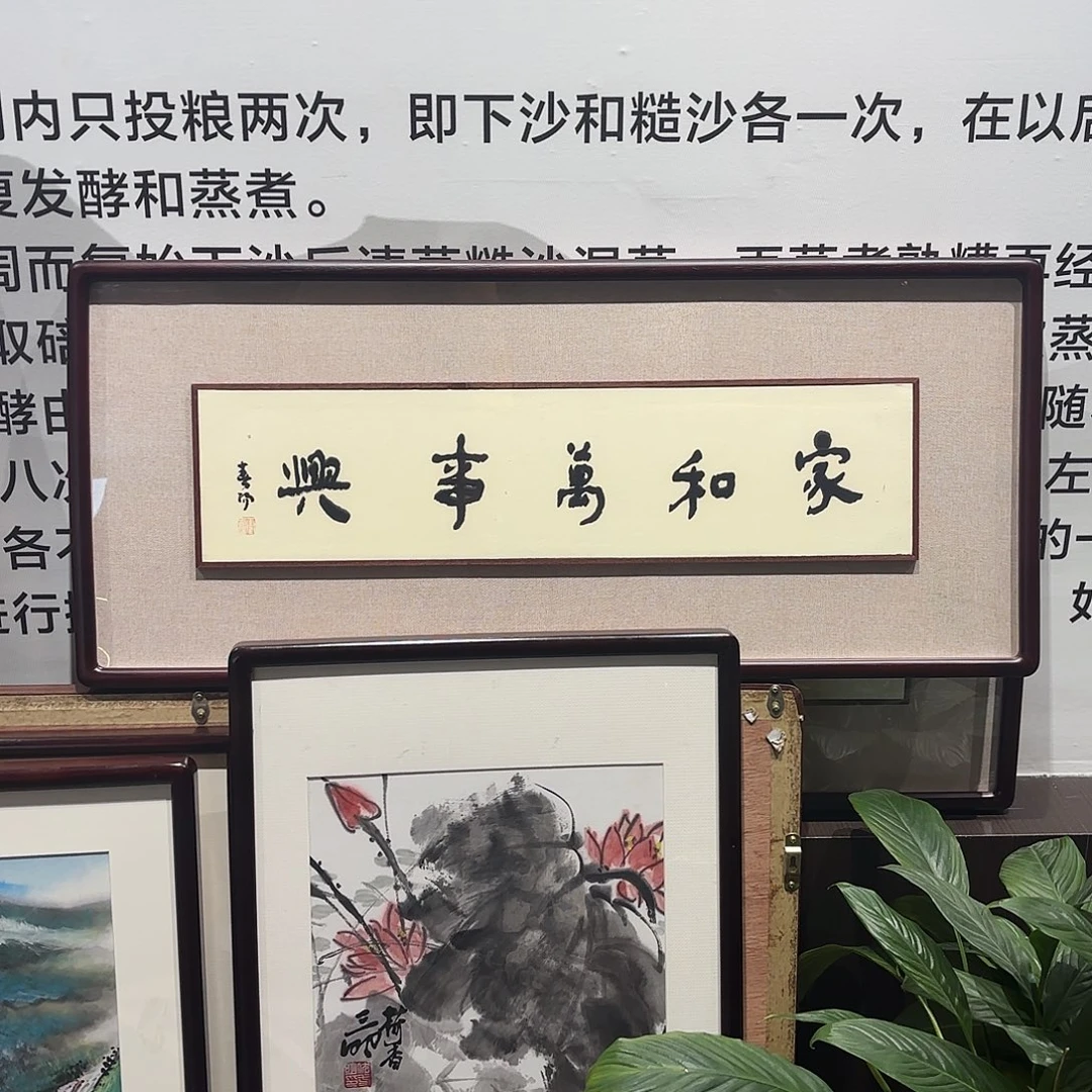 精品书画作品入选国际大书法