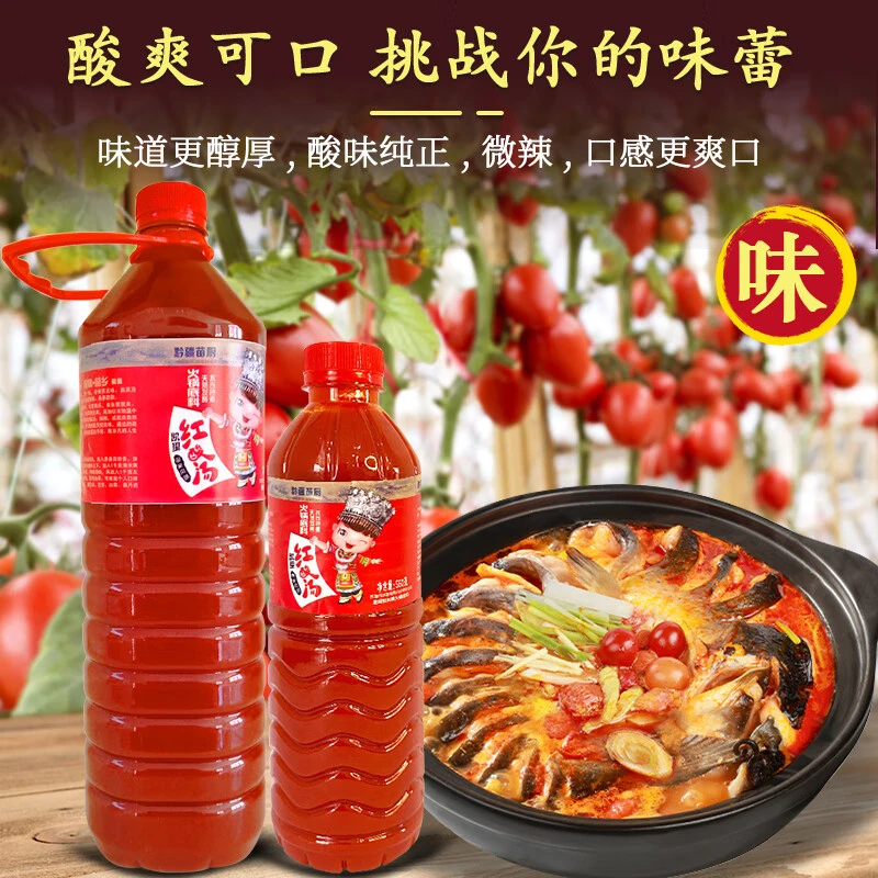 贵州特产正宗凯里红酸汤凯厘酸汤肥牛番茄火锅底料调料商用
