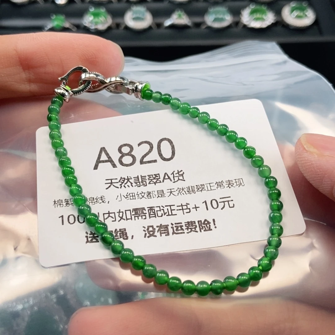 【闪购商品】翡翠吊坠(不含链)未镶嵌