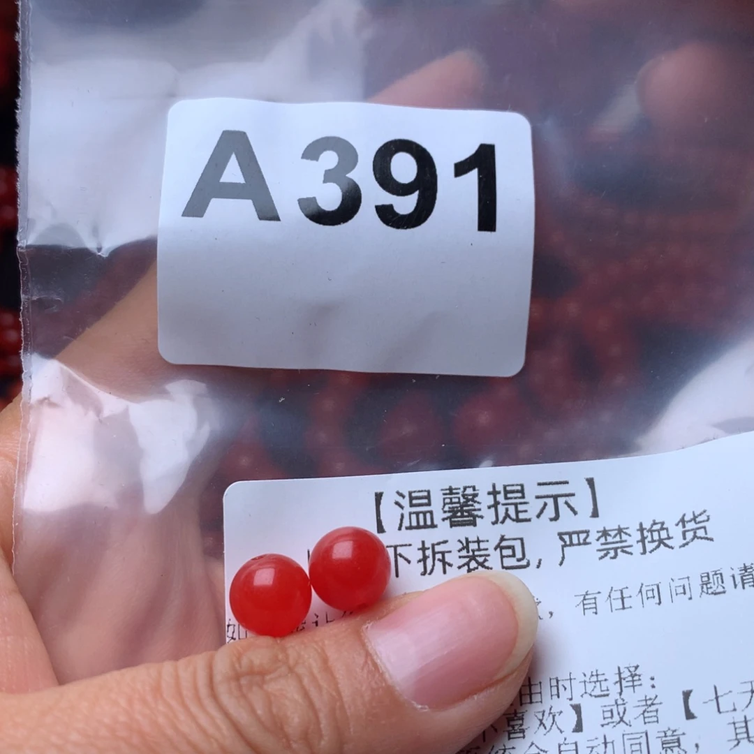知***足南红玛瑙未镶嵌单珠