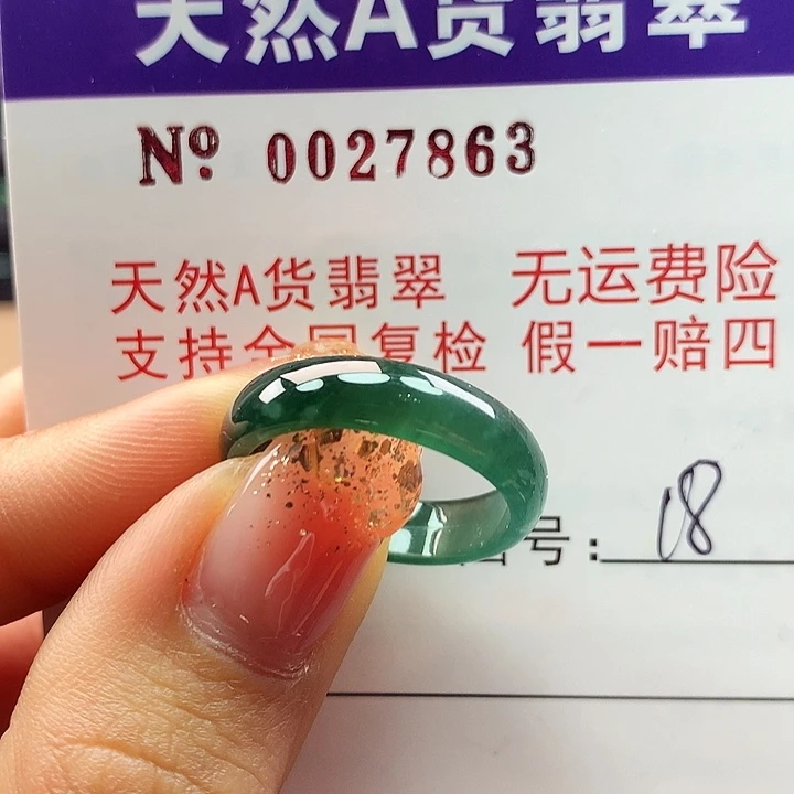 翡翠戒指未镶嵌拉派