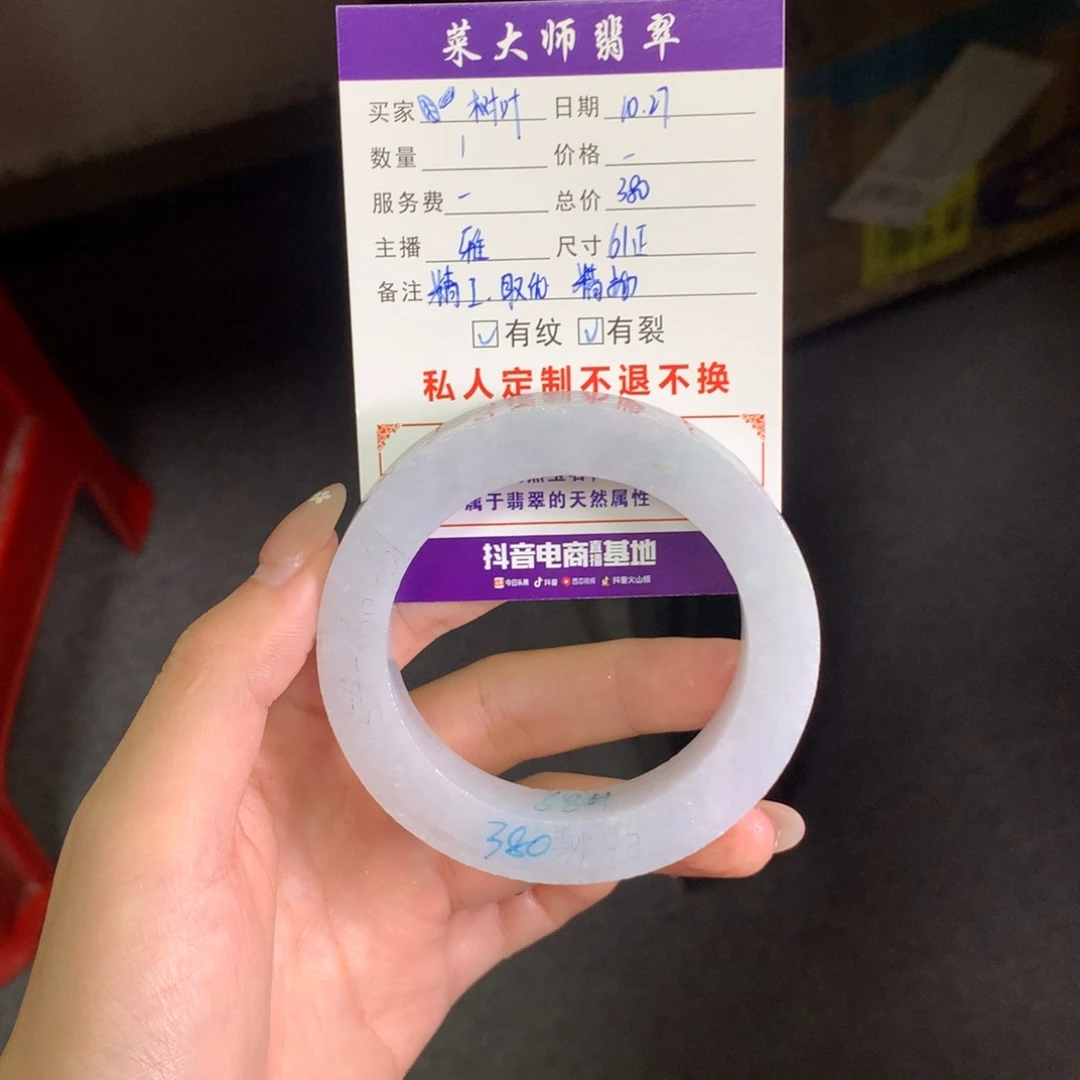 【闪购商品】未镶嵌翡翠手镯定制翡翠?