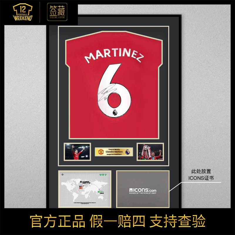 利马亲签曼联2022-23主场签名球衣收藏品(含ICONS证书)