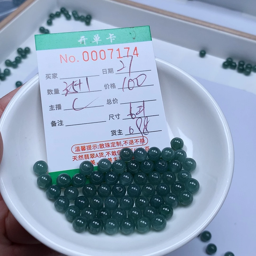 翡翠散珠翡翠冰种