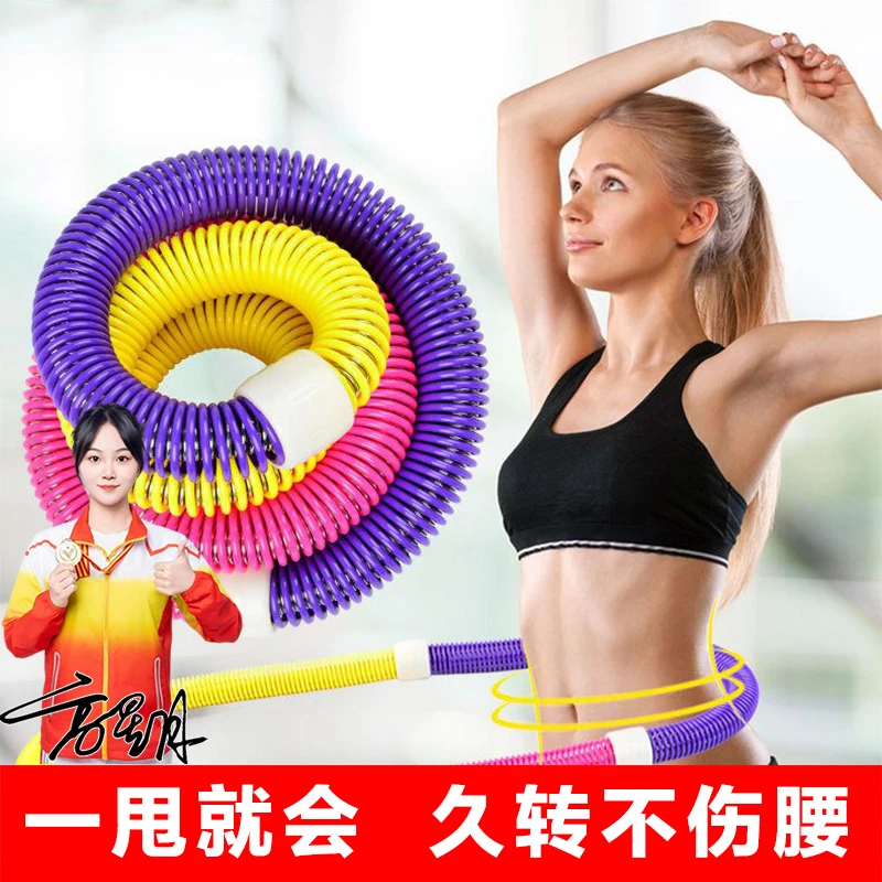 【当天发货】呼拉圈瘦腰减肚子收腹燃脂不伤腰加重软弹簧呼啦圈