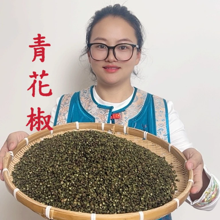 [小清] 农家青花椒 椒香浓郁苏麻享受