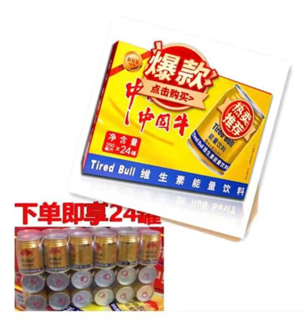 【新人福利】维生素能量饮料买12送12整箱24罐*250ml
