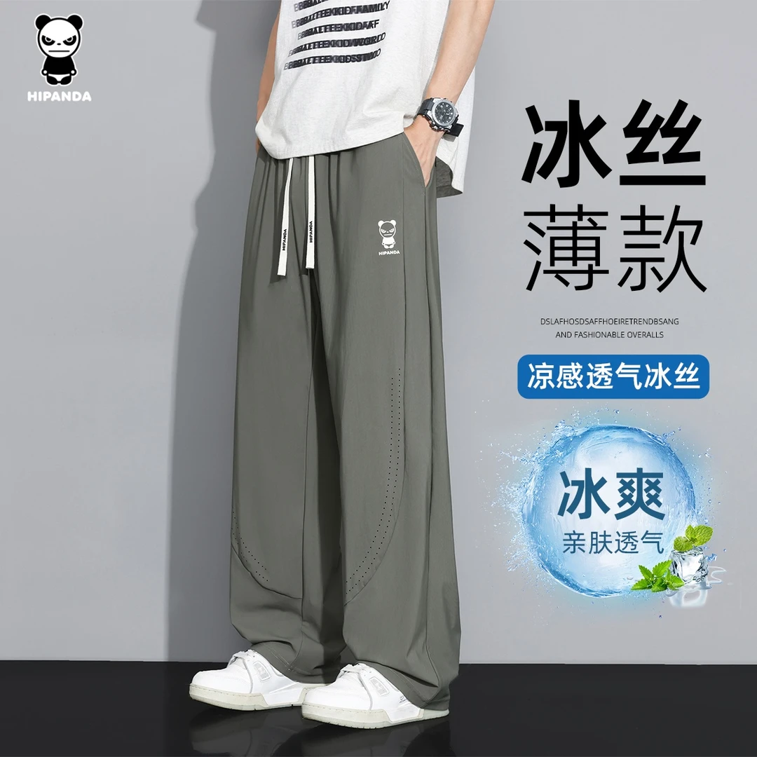 HiPanda长裤男士冰丝休闲裤阔腿裤裤子夏季凉感透气薄款垂感运动