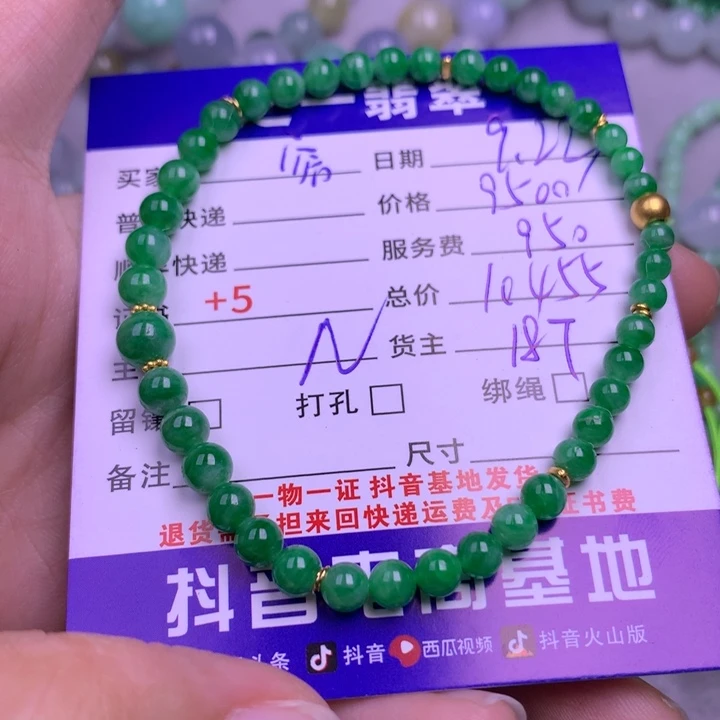 颈饰未镶嵌翡翠容