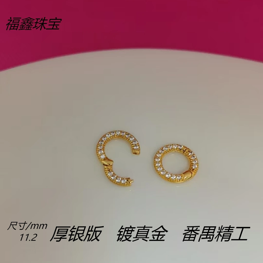 925银银制品 精工古法银镀金白钻万能圈DIY配件