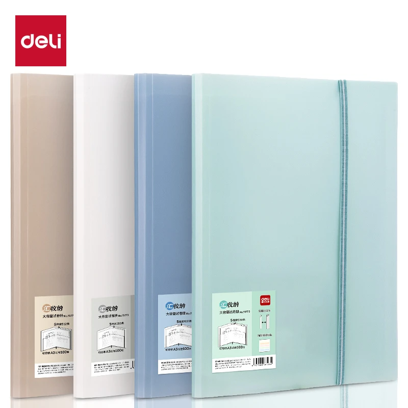 得力72773分类试卷文件套卷内页分类学生文件夹入文件收纳资料册