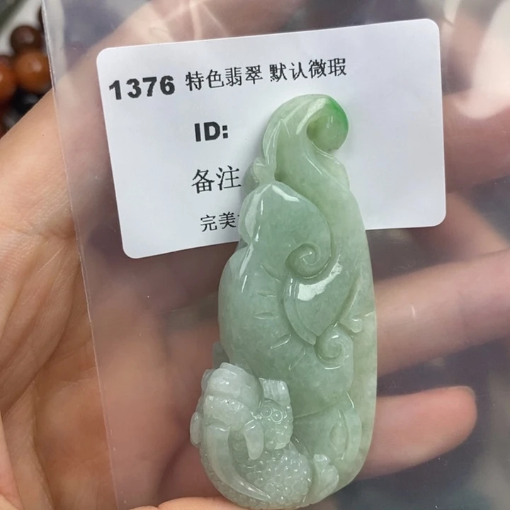 颈饰未镶嵌翡翠吊坠