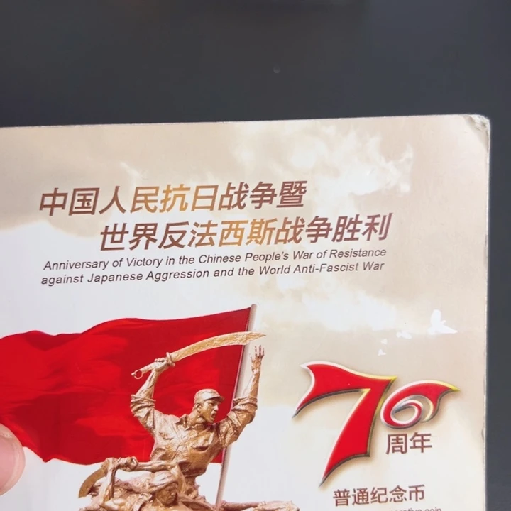 其他普通金属点一三冠总首发G1R5541001