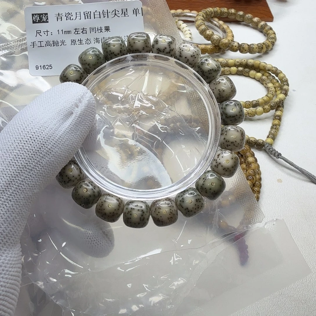 吊坠星月菩提3尊宠青瓷月留白针尖星11左右桶单圈