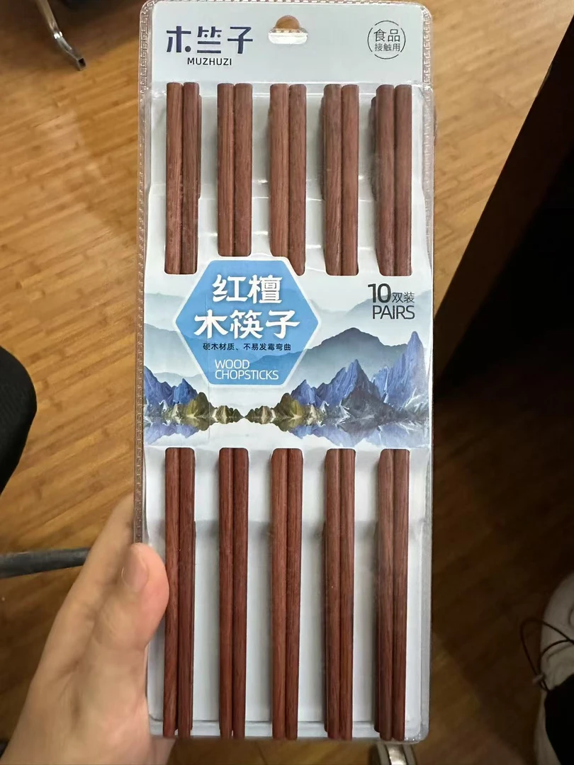疆全优【新疆包邮】防霉家用筷子红檀木筷子高端无漆无蜡木筷子套装