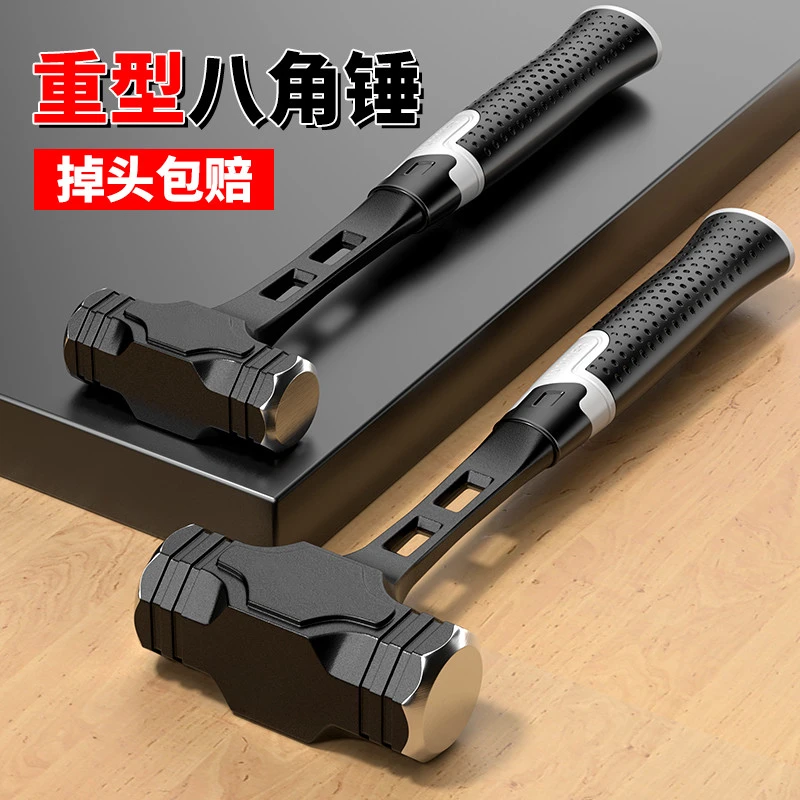 不掉头一体大锤重型八角锤榔头铁锤一体拆墙手锤锤头实心锤子工具