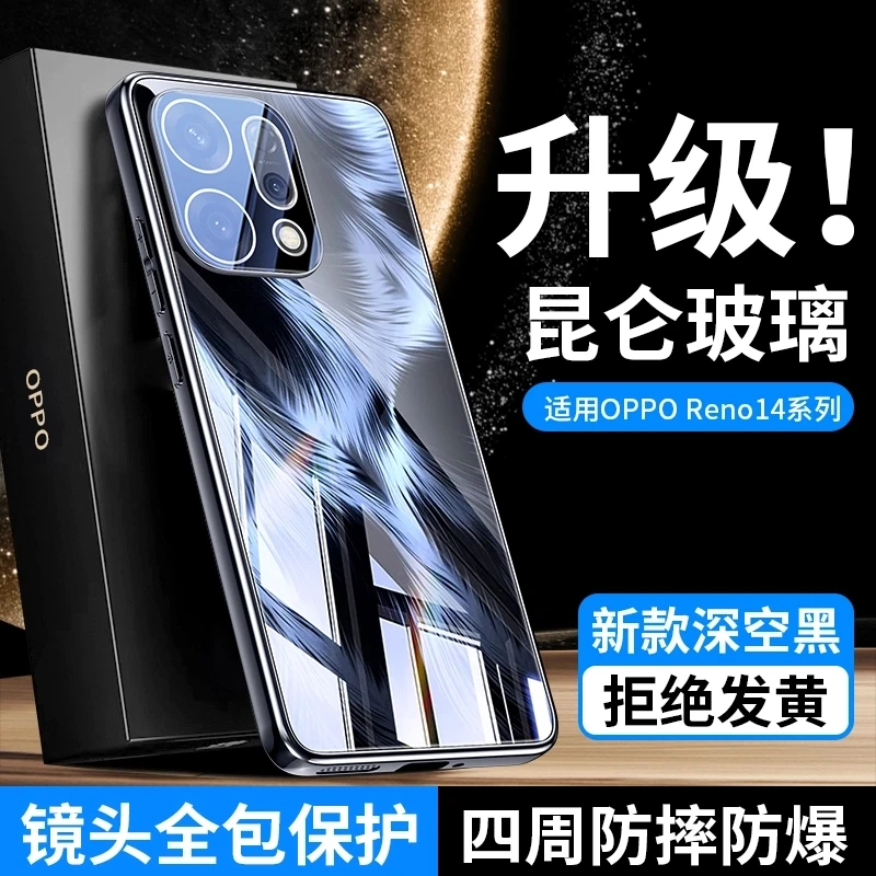 适用OPPOReno14手机壳新款Reno14pro羽纱玻璃带镜头膜高级保护套