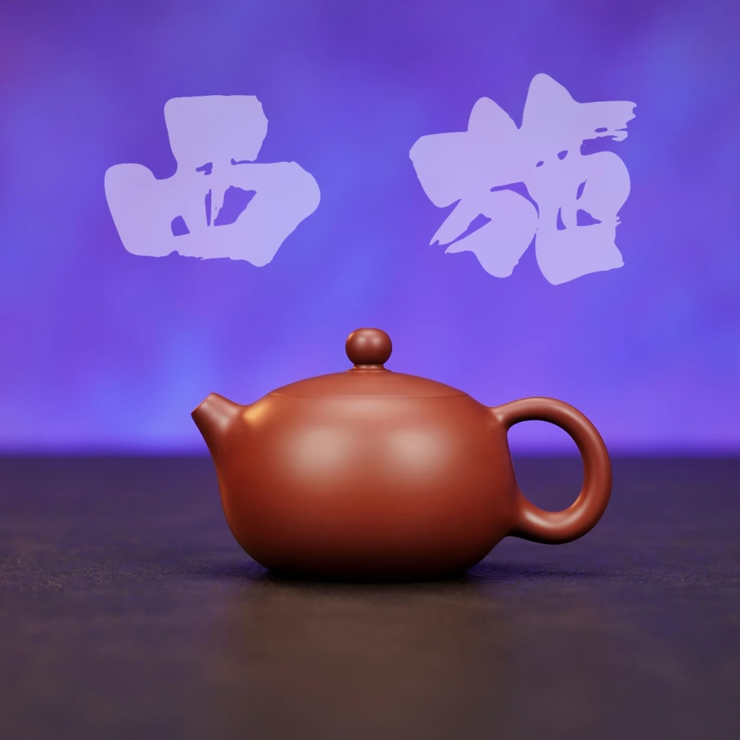 余香堂【西施】潮州手拉壶 原矿紫朱泥全手工 紫砂小品 工夫小茶壶