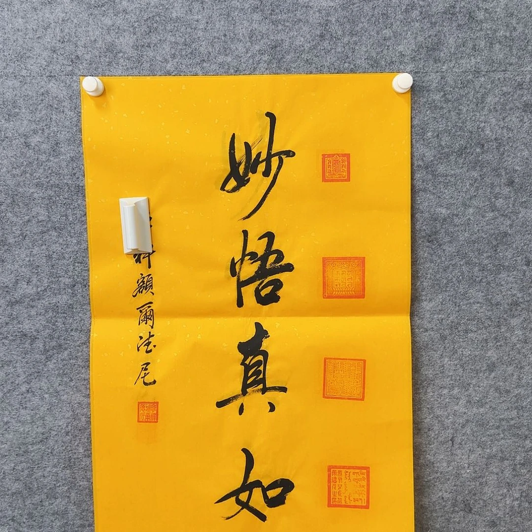 书法书画艺术作品1111