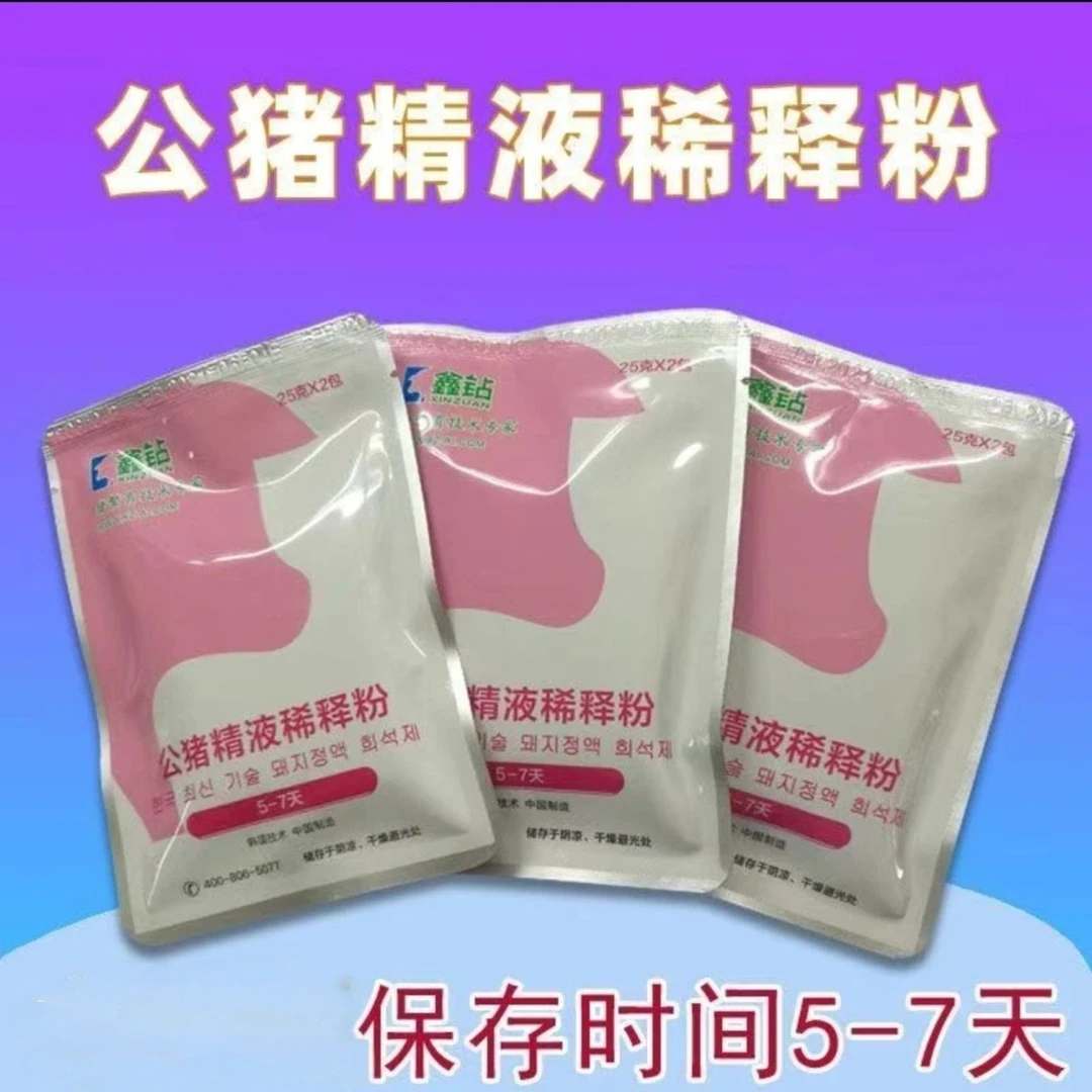 公猪精液稀释粉长效保存猪精液营养剂用于人工授精