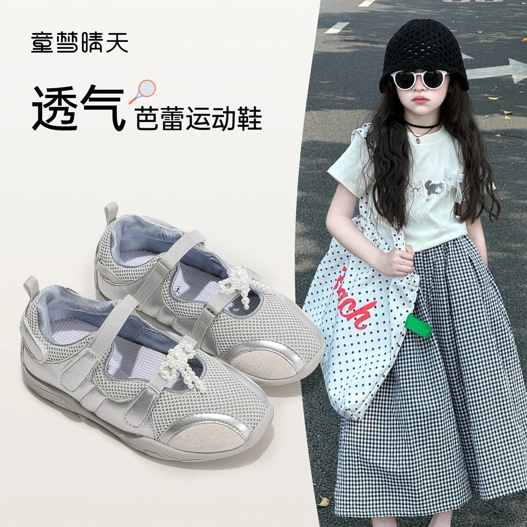 童梦晴天女童凉鞋夏季2025新款女孩夏鞋儿童运动凉鞋透气芭蕾鞋