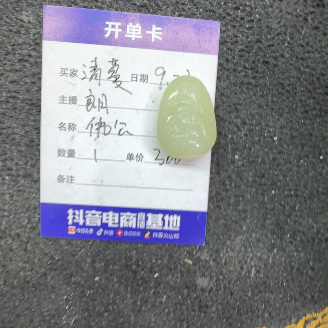 清***语吊坠(不含链)未镶嵌和田玉佛公