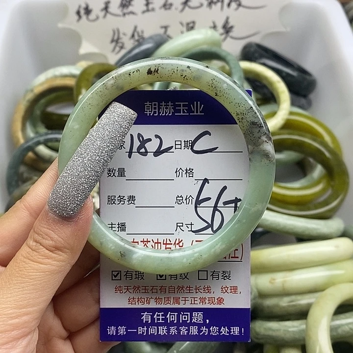 蛇纹石玉未镶嵌手镯