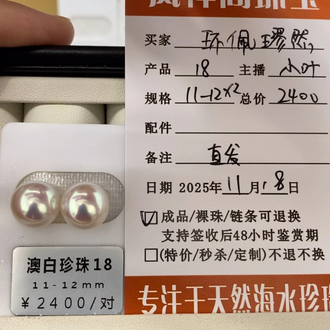 未镶嵌海水珍珠珠宝奇石环**然