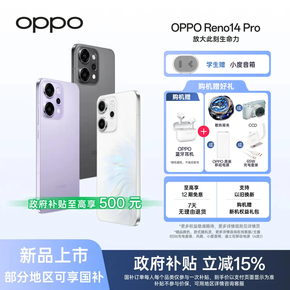 【自选套餐】OPPO Reno14 Pro 5G手机高清长焦实况照片小直屏Live图