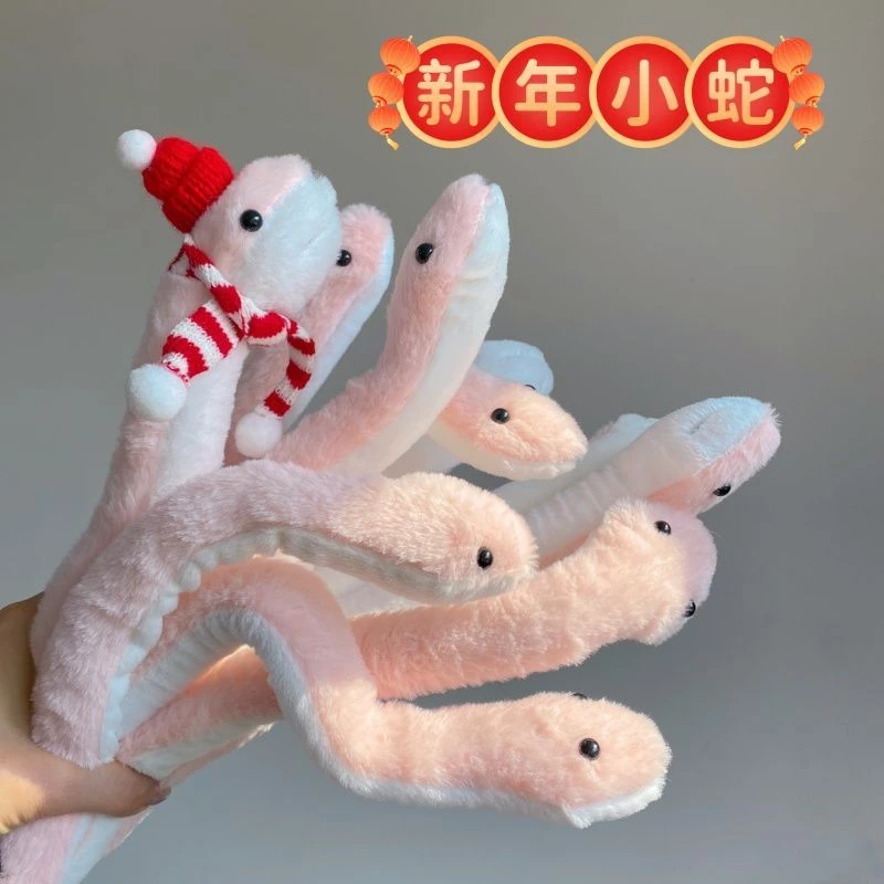 小青粉蛇玩偶2025蛇年吉祥物毛绒缠绕挂件公仔可弯折创意玩具可爱