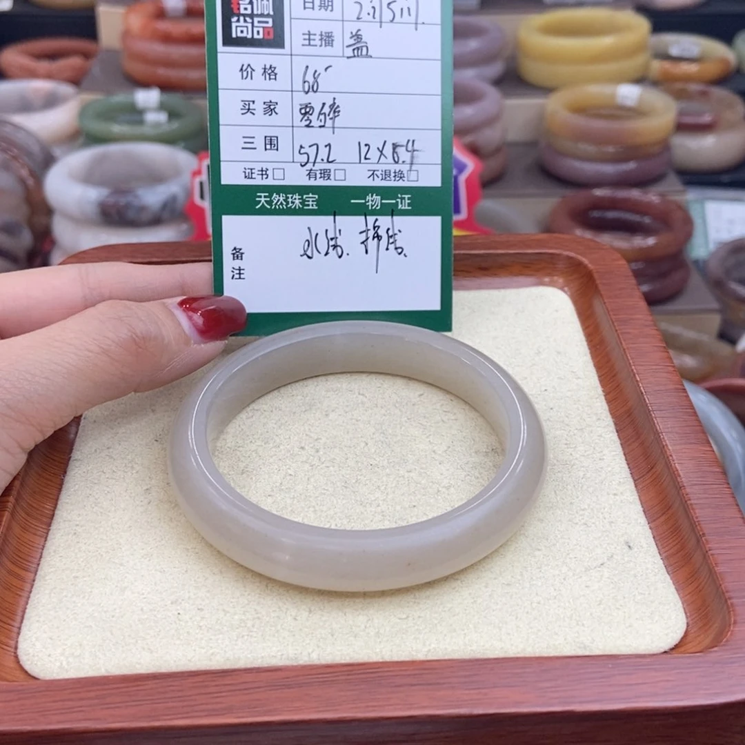 石英质玉手镯未镶嵌零*.