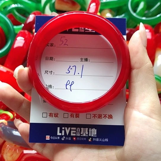 【闪购商品】手镯玛瑙/玉髓未镶嵌52