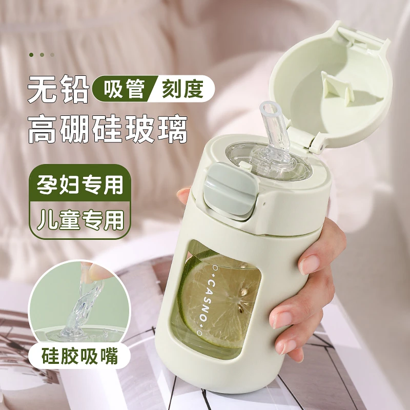 卡西诺吸管杯子产妇孕妇专用夏学生玻璃杯刻度水杯女儿童防呛母婴