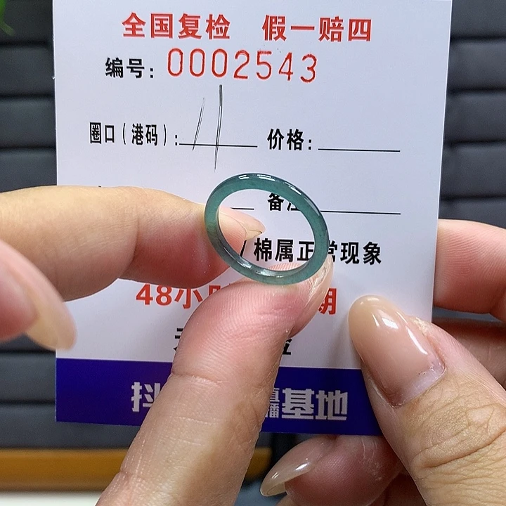 翡翠戒指未镶嵌 00002543